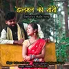 About Jhalmal ko Noni Bastriya Halbi Song Song